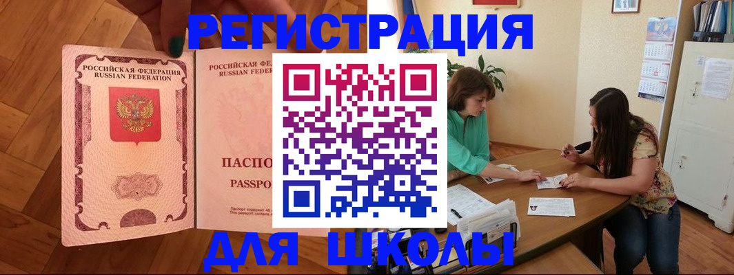 временная регистрация купить в Нальчике