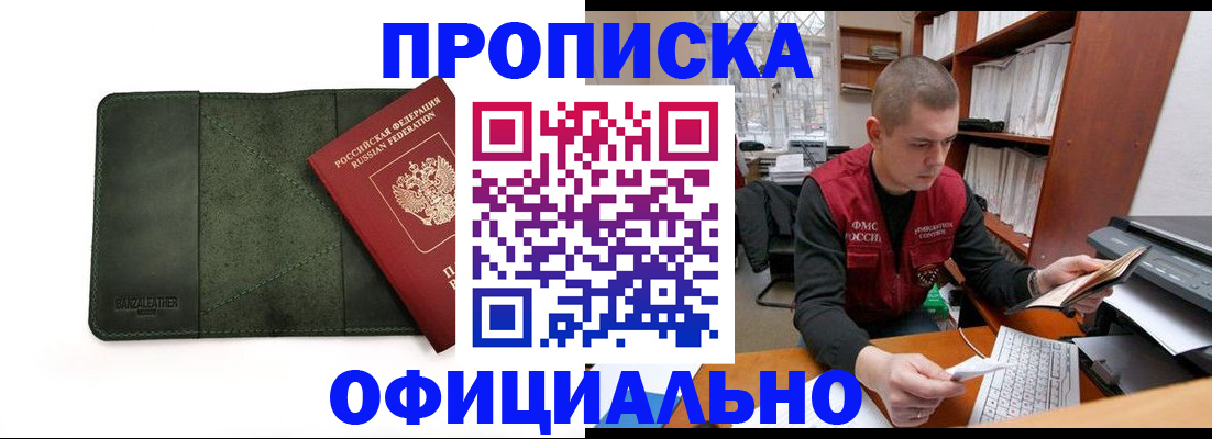 прописка для военкомата в Нальчике